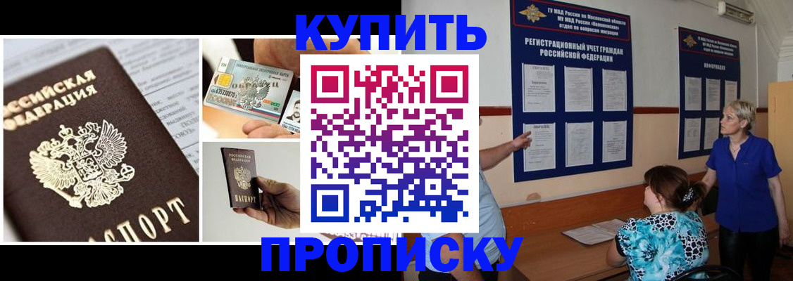 временная регистрация госуслуги в Беслане