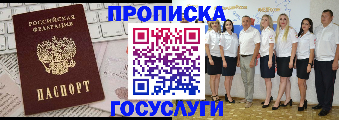 временная регистрация адрес в Беслане