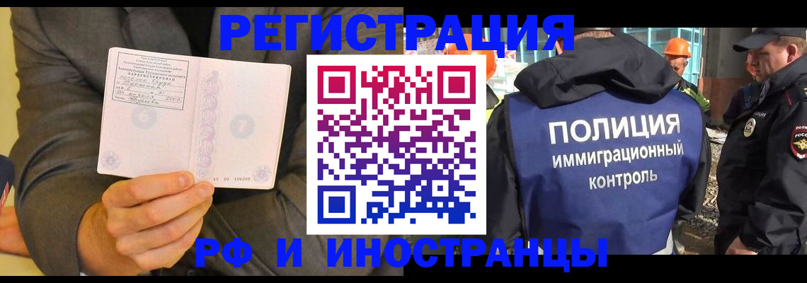 временная регистрация собственник в Беслане