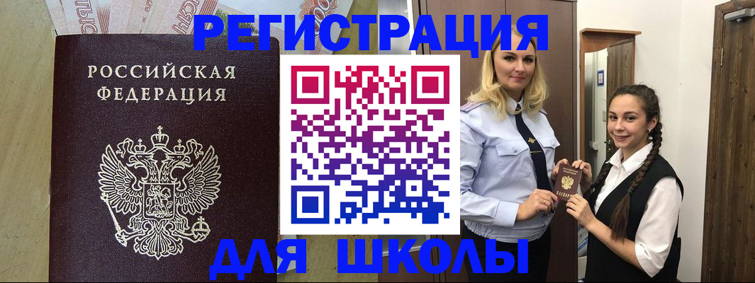 прописка в квартире в Беслане